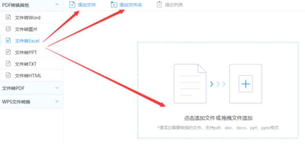 安博app官网下载使用讲解 - 选择文件格式